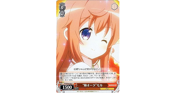 Amazon ヴァイスシュヴァルツ 姉オーラ モカ コモン Gu W44 050 C ご注文はうさぎですか トレカ 通販