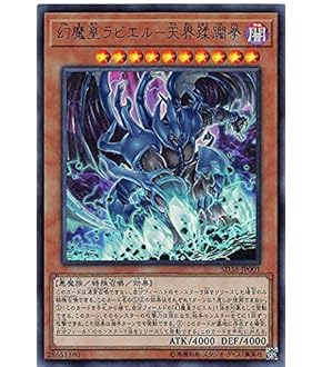 遊戯王　混沌の三幻魔　5個セット 遊戯王 混沌の三幻魔 5個セット Amazon.co.jp: 遊戯王OCG