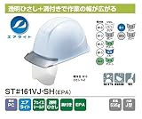 熱中症対策は頭から！涼しいのに安全なヘルメット　エアライト　ＳＴ＃１６１VJ-SH（ＥＰＡ）　帽体　ホワイト（Ｗ－３）　ひさし　ブルー（Ｖ－５）