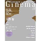 Cinema★Cinema (シネマシネマ) No.69 2017年 7/15号 [雑誌]