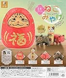 花房さくらのねこみやげ [全4種セット フルコンプ] ガチャガチャ カプセルトイ