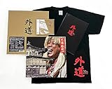 『 外道 50th Anniversary』 BOX 」