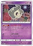 ポケモンカードゲーム SM11a 023/064 ヨマワル 超 (C コモン) 強化拡張パック リミックスバウト