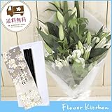 お供えセット　ユリのお供え花束　＋　宇野千代「薄墨の桜」線香（ホワイトアンドグリーン）