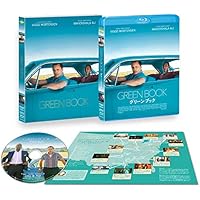 グリーンブック