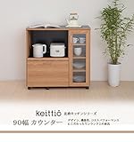 北欧キッチンシリーズ Keittio カウンター 送料無料【90幅】