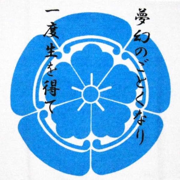 Amazon Co Jp 戦国武将家紋フェイスタオル 織田信長 戦国の覇者 外国人観光客向お土産品 宴会イベント用 ホーム キッチン Amazon Co Jp 戦国武将家紋フェイスタオル 織田信長 戦国の覇者 外国人観光客向お土産品 宴会イベント用 ホーム キッチン