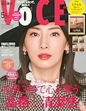 VOCE SPECIAL　2025年5月号
