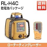TOPCON ローテーティングレーザー RL-H4C 乾電池パッケージ /受光器LS-80L/クランプ付/三脚付/ 単1乾電池×4本付き