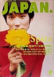 ロッキング・オン・ジャパン 1995年 09 月号 [雑誌]　スピッツ 巻頭初登場、全46ペー...