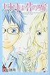 四月は君の嘘 (1) (講談社コミックス月刊マガジン)