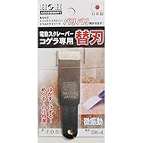 H&H コゲラ 刃付ミニストレート型替刃 【#705】