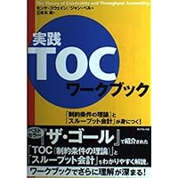 【中古】 管理会計 スループットと物流費/税務経理協会/矢沢秀雄 管理会計 スル-プットと物流費/税務経理協会/矢沢秀雄（単行本