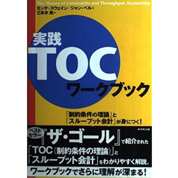 管理会計 スル-プットと物流費/税務経理協会/矢沢秀雄（単行本） 管理会計 スル-プットと物流費/税務経理協会/矢沢秀雄（単行本