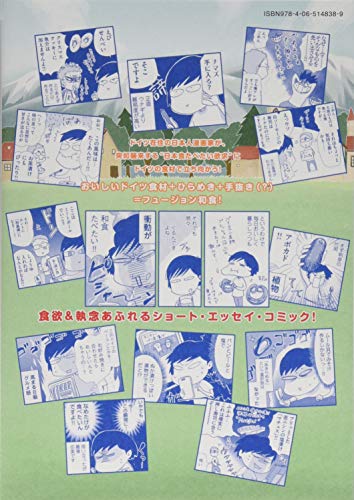 ドイツ留学前に参考するべき 本と情報サイト 10選 留学なんて怖くない るくせんブログ