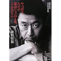 サザン 45周年 ニッカン 新聞♪おらずにこのまま発送♪ サザン 45周年 ニッカン 新聞♪おらずにこのまま発送♪