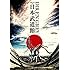 ARCHE AT NIPPON BUDOKAN(通常盤 DVD)