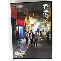 ジョージ　ゴリパラ見聞録DVD ゴリパラ見聞録 DVD豪華版コンプリートBOX（DVD） 通販