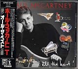 オール・ザ・ベスト