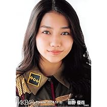 田野優花　brg10 AKB48トレーディングカード【ゲーム＆コレクション】 田野優花 brg10 AKB48トレーディングカード【ゲーム