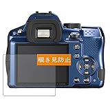 Sukix のぞき見防止フィルム 、 RICOH PENTAX デジタル一眼レフカメラ K-30 向けの 反射防止 フィルム 保護フィルム 液晶保護フィルム（非 ガラスフィルム 強化ガラス ガラス ） のぞき見防止 覗き見防止フィルム 修繕版