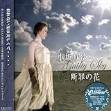 �f�߂̉ԁ`Guilty Sky�`