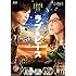 ラブ&ピース(スタンダード・エディション / Blu-ray)