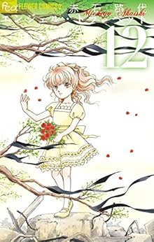 エンジェル・トランペット 第01-12巻 [Angel Trumpet vol 01-12]