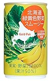 ゴールドパック 北海道緑黄色野菜スムージー 160g ×20本【1/2日分の緑黄色野菜】