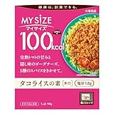 大塚食品 100kcalマイサイズ タコライスの素 辛口 90g×10個 カロリーコントロール レンジ調理対応 塩分2g以下設計