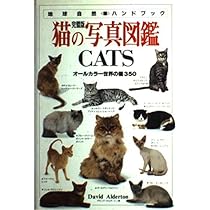 CATS HANNS REICH フォトグラファーによる猫の写真を集めた作品