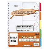 テージー カラーインデックスPP 10個セット