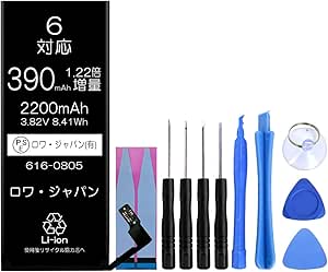交換用バッテリー サクラ評価無し人気ランキング 21年8月