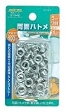 まとめ買い!!2個セット「ファミリーツール(FAMILY TOOL) 両面ハトメ玉 アルミ製 100組入 5mm 51342」