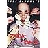 ファミリー☆ウォーズ(DVD)
