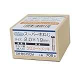 New Hikari スーパー木ねじ 2.0×19mm クロメートメッキ(700本入)【SH-BS19CM】