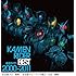 V.A.「KAMEN RIDER BEST 2000-2011」