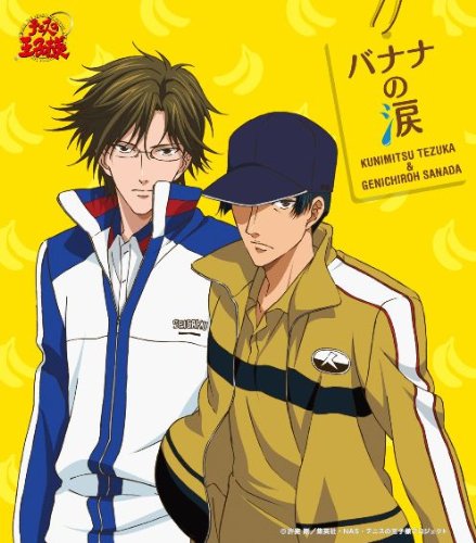 バナナの涙 | 手塚国光&真田弦一郎 | オリコンニュース（ORICON NEWS）