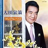 ���h�� �v���~�A���E�x�X�g2013