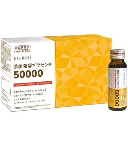 Amazon | 白酵 エクソソーム＋プラセンタ 選べる3味 2箱（50ml×20本