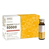 プラセンタドリンク 50,000mg エテルノ 濃縮発酵プラセンタ50mL×10本 コラーゲン ツバメの巣エキス