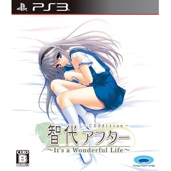 Amazon.co.jp: 智代アフター ～It's a Wonderful Life～ Perfect