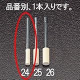 エスコ ３mm軸付フェルトバフ EA819EB-24