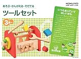 ちえのたねシリーズ ツールセット