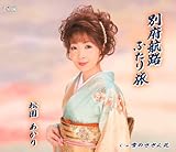 �ʕ{�q�H�ӂ��藷