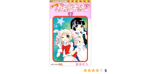 魔法の料理 かおすキッチン 1 ジャンプコミックス 服部 昇大 本 通販 Amazon
