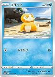 ポケモンカードゲーム S6K 009/070 コダック 水 (C コモン) 拡張パック 漆黒のガイスト