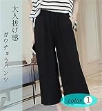 レディースズボン ワイドパンツ ハイウエスト レジャー 九分丈 きれいめ 着心地よい お洒落 上質 通勤 春夏秋 大人 レディースワイドパンツ S 写真色