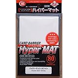 カードバリアー ハイパーマットシリーズ ハイパーマット ホワイト