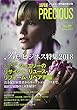 JAPAN PRECIOUS No.89(Spring 20―ジュエリー専門誌の決定版 REビジネス特集2018